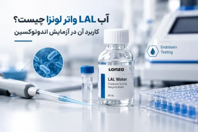 آب LAL واتر لونزا